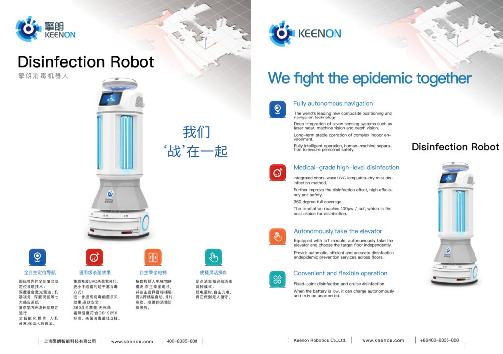 Keenon disinfection robot